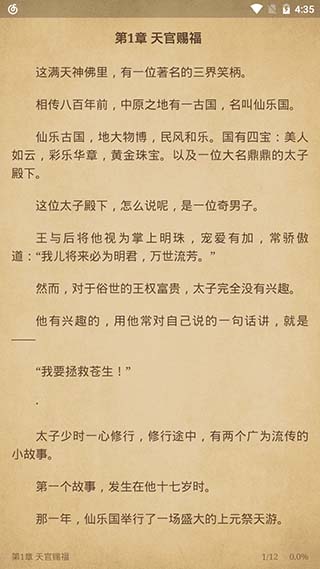 飛鳥搜書截圖5