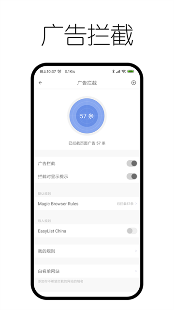 神奇瀏覽器截圖3