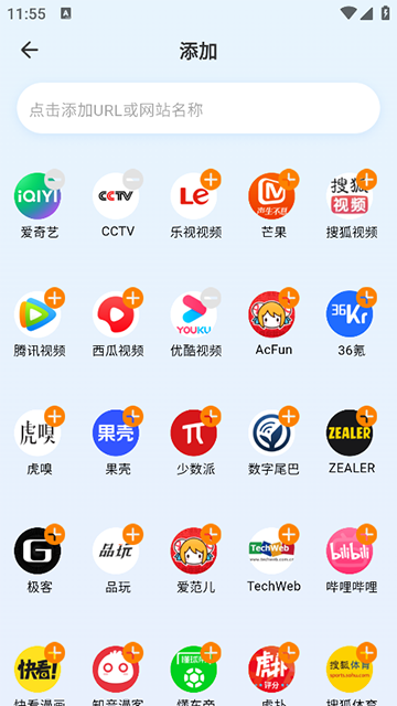 快客瀏覽器截圖2