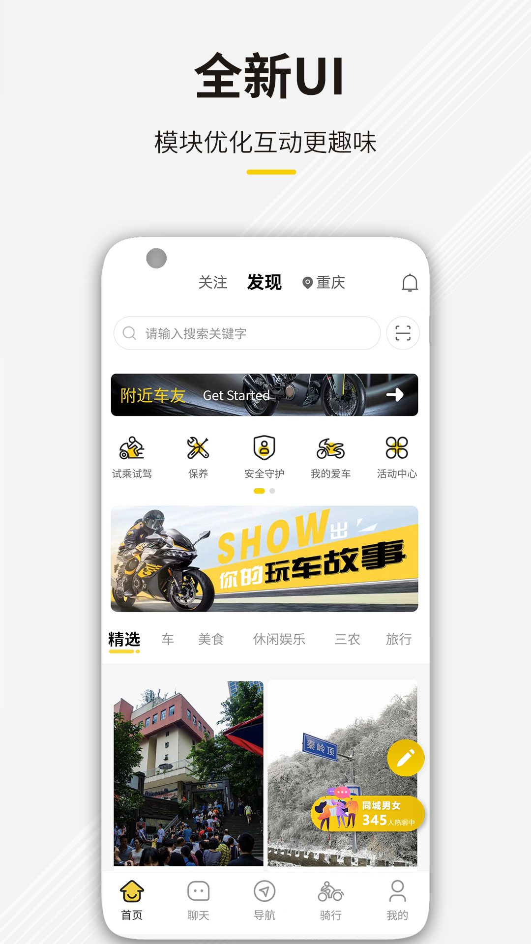 咕咕行app截圖3
