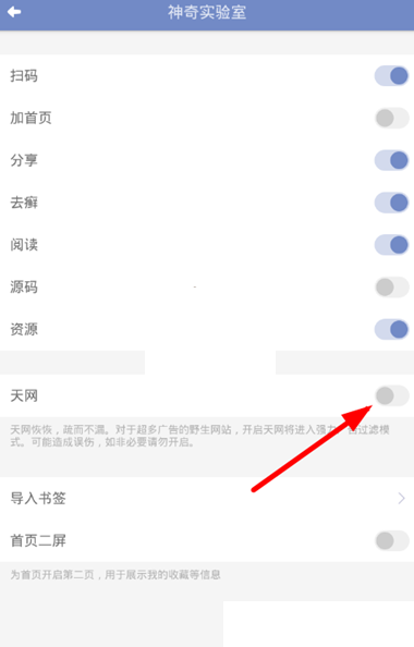 神奇瀏覽器