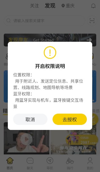 咕咕行app