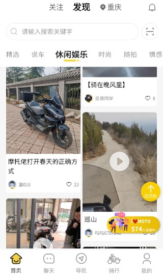 咕咕行app下載