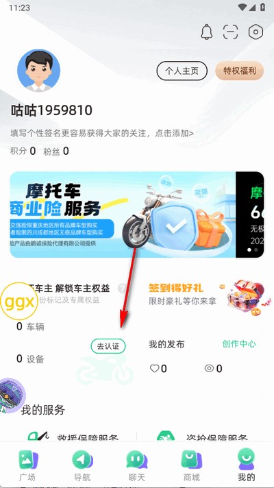 咕咕行app