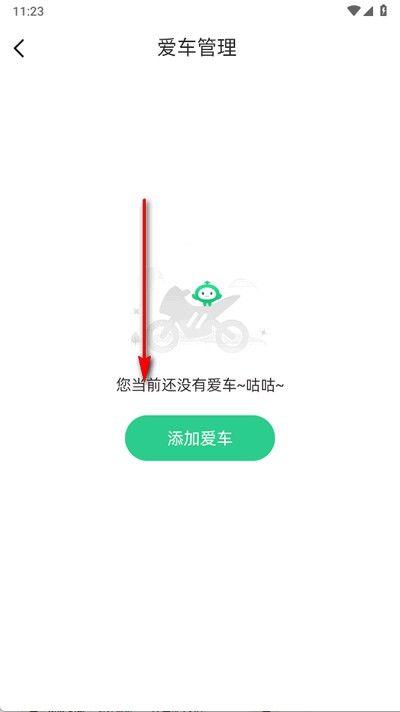 咕咕行app