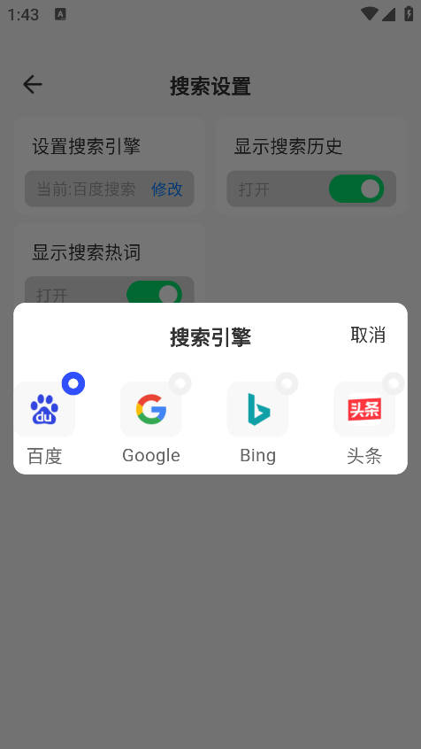 快客瀏覽器