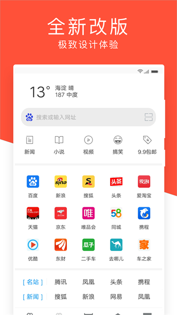 指尖瀏覽器截圖2