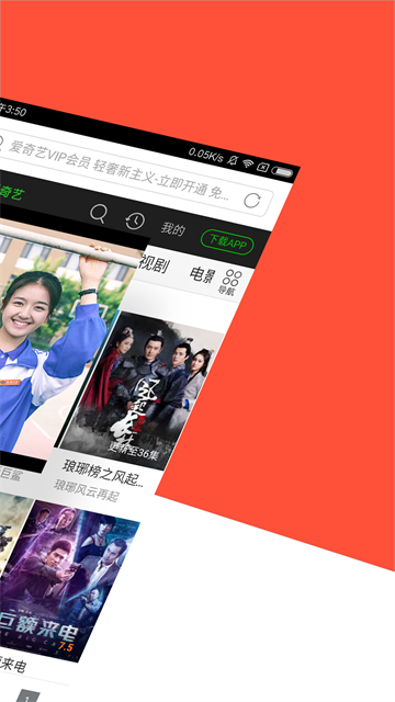 指尖瀏覽器截圖3