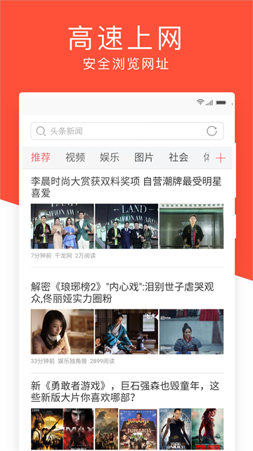 指尖瀏覽器截圖1