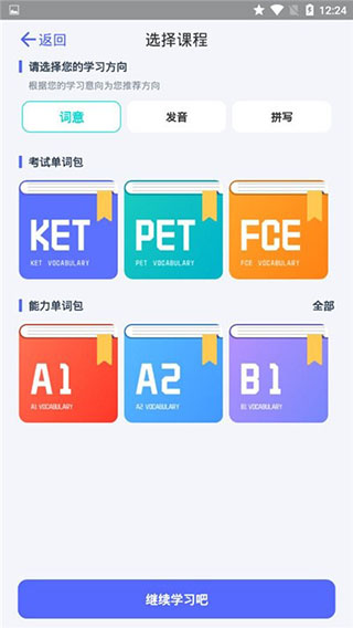 火箭貓單詞app截圖4