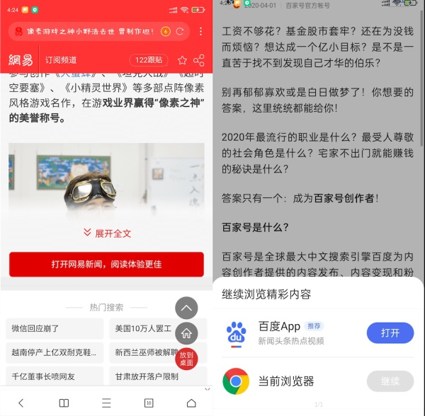 網(wǎng)梭瀏覽器