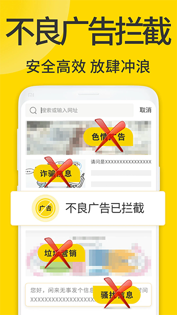 ViaX瀏覽器截圖1