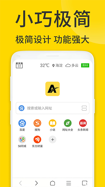 ViaX瀏覽器截圖4