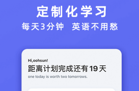 火箭貓單詞app