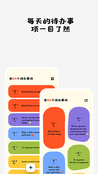 Watoo截圖3