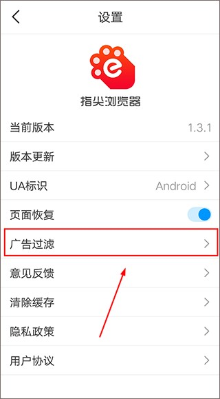 指尖瀏覽器