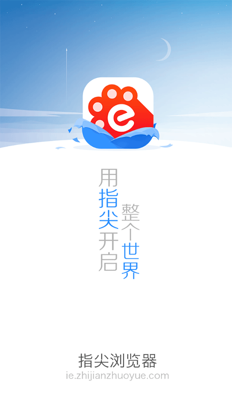 指尖瀏覽器