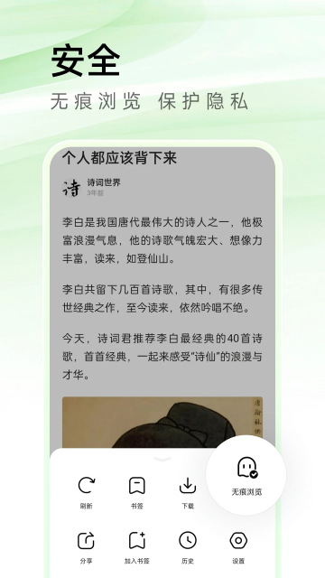 萬能瀏覽器截圖1