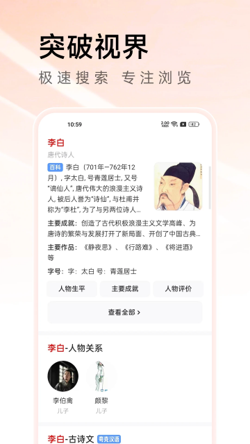 萬能瀏覽器截圖2