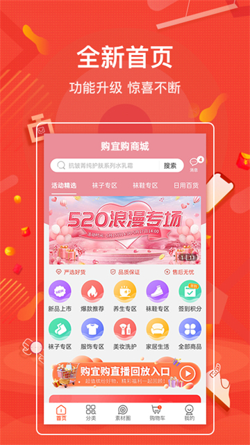 购宜购