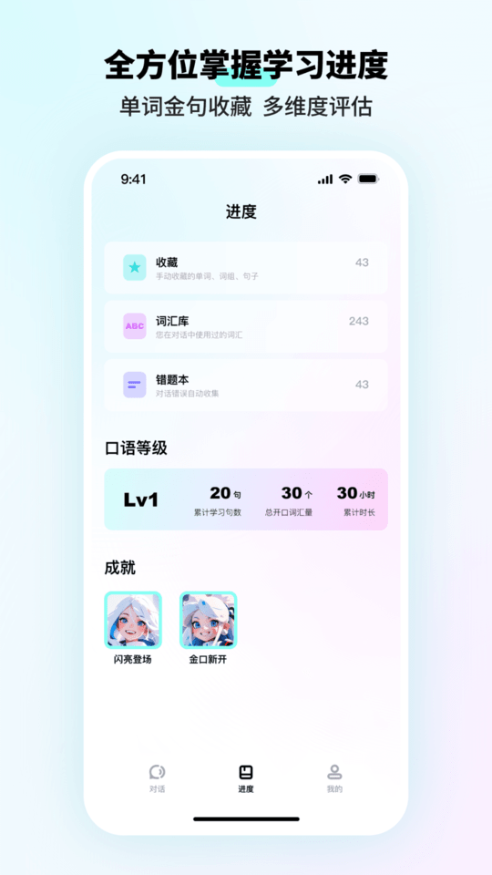 咕嚕口語(yǔ)截圖4
