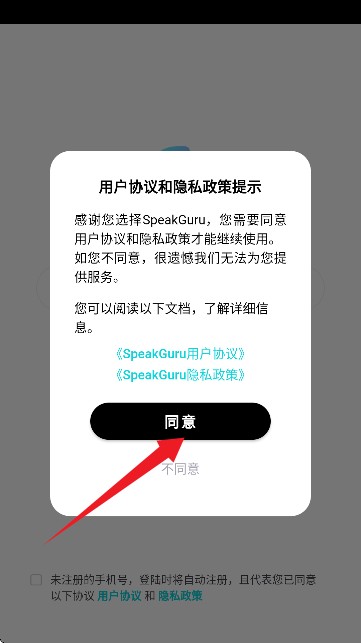 咕嚕口語(yǔ)