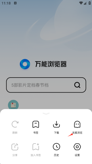 萬能瀏覽器