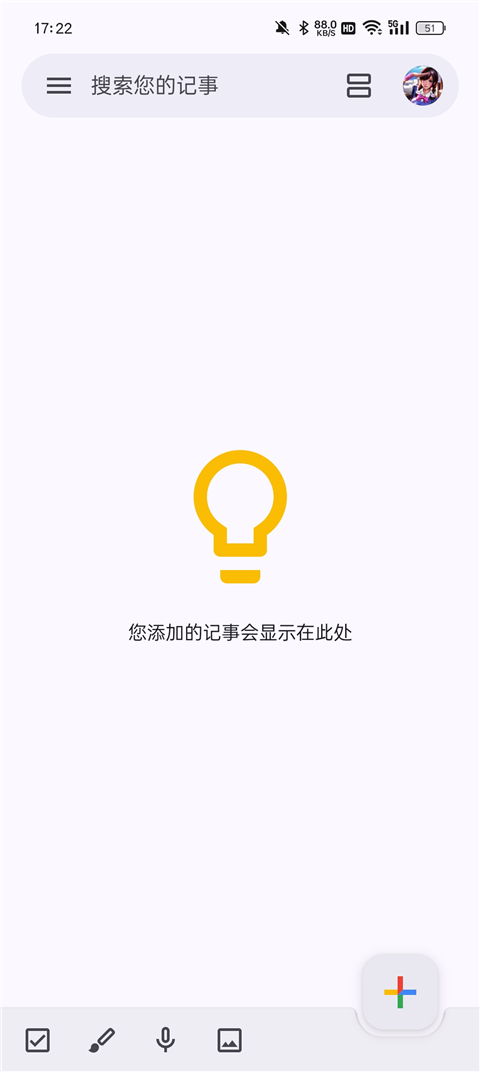 谷歌Keep
