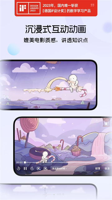 海豚AI學(xué)app截圖1