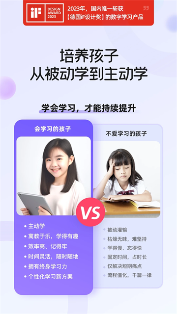 海豚AI學(xué)app截圖2