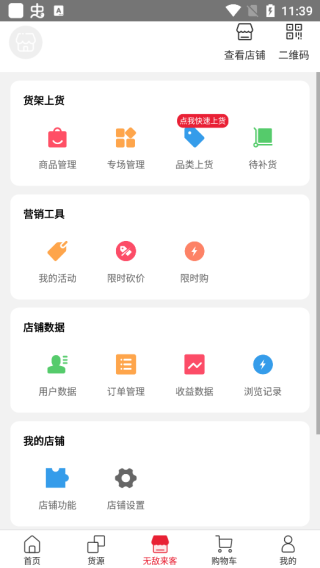 海带