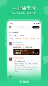 踢米截圖4