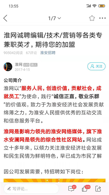淮水安瀾截圖2