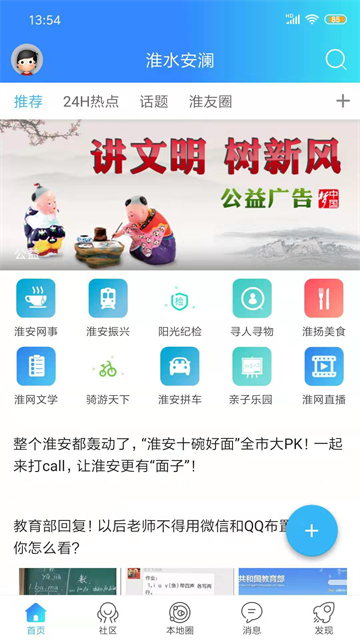淮水安瀾截圖5