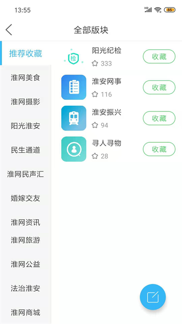 淮水安瀾截圖4