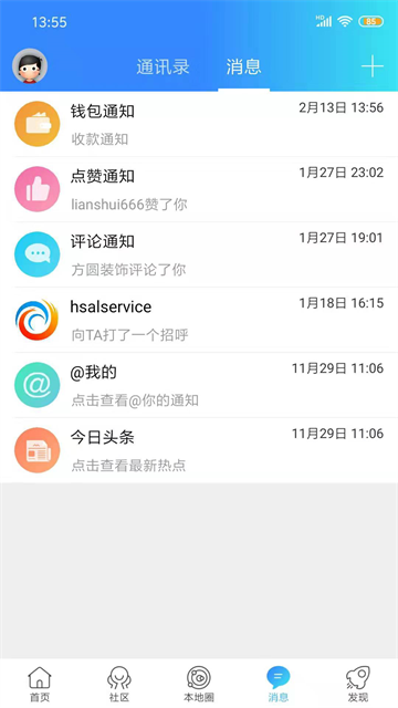 淮水安瀾截圖3