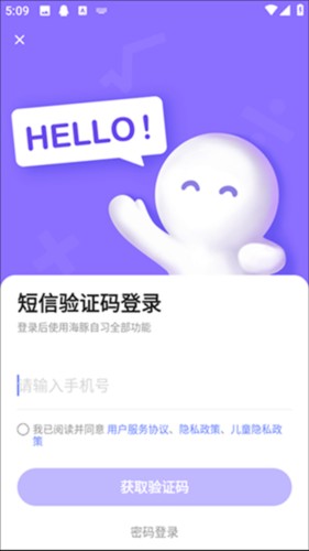 海豚AI學(xué)app