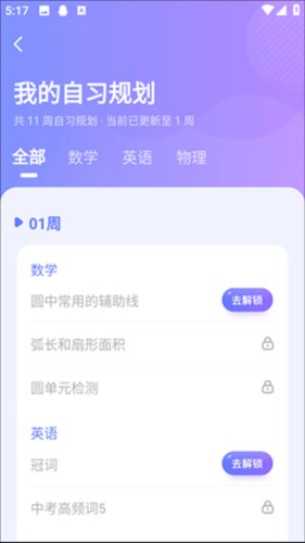 海豚AI學(xué)app