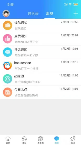 淮水安瀾