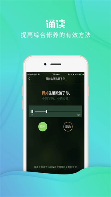 校園誦讀截圖3