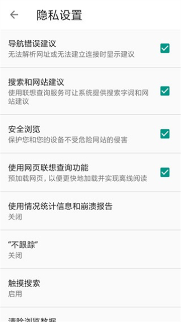 宙斯瀏覽器app截圖3
