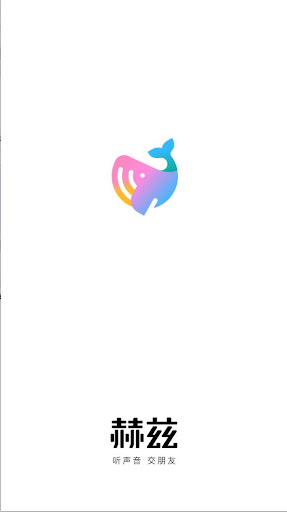 赫茲