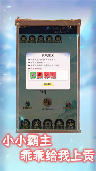 我侥幸成为一宗之主游戏免广告最新版