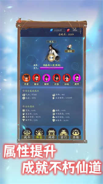 我侥幸成为一宗之主游戏免广告最新版