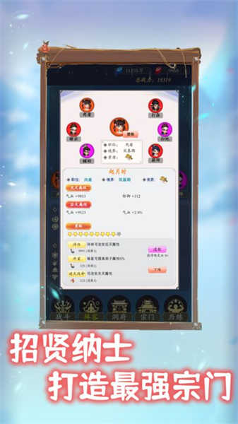 我侥幸成为一宗之主游戏免广告最新版