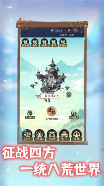 我侥幸成为一宗之主游戏免广告最新版