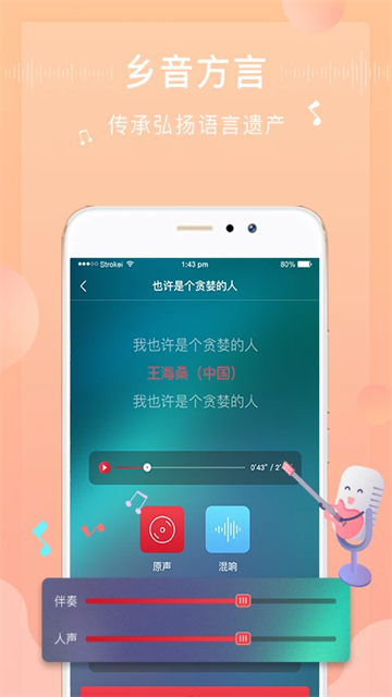 方音誦讀截圖2