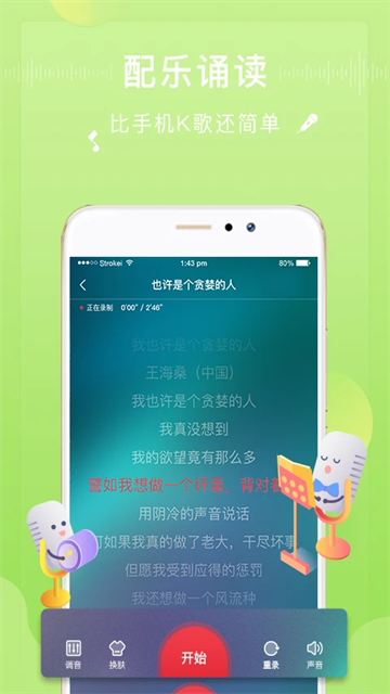 方音誦讀截圖3
