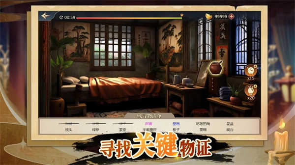 神探諸葛執(zhí)游戲安卓版