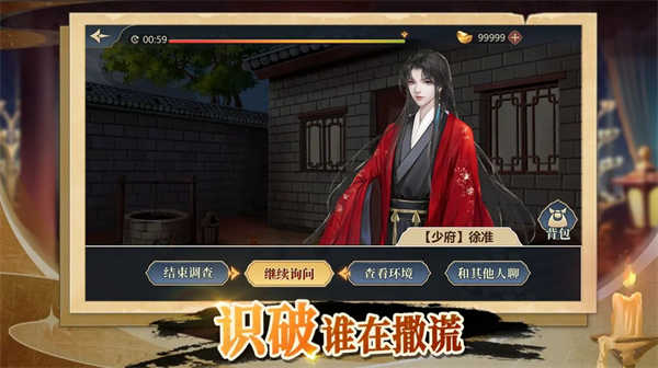 神探諸葛執(zhí)游戲安卓版